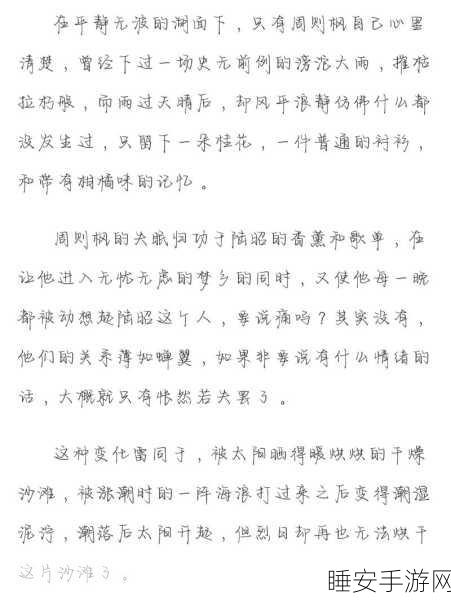 小说儿子满足我的欲望:儿子成全了我的渴望" 😌