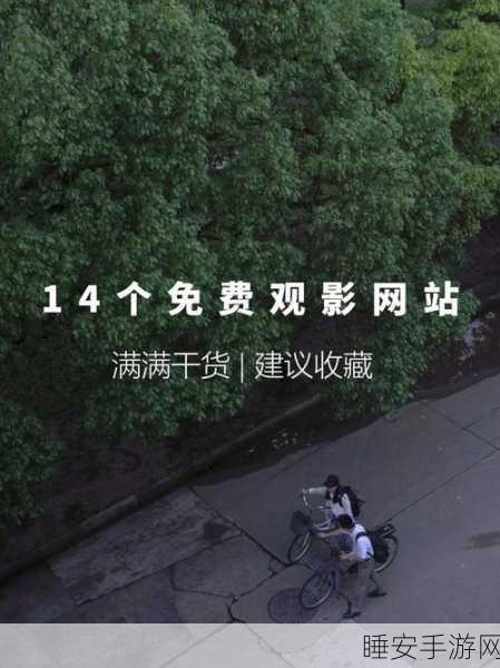 天堂BT在线电影:天使影院在线" 🎥