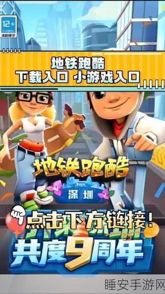 热门跑酷新体验,切换轨道小游戏下载量飙升,挑战你的速度与反应!