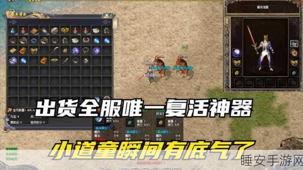 传奇微端版震撼上线!登录即享麻痹复活福利,重温经典之战