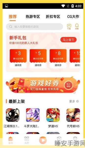 狩猎大冒险,独特玩法开启轻松冒险之旅,下载即享无限乐趣!