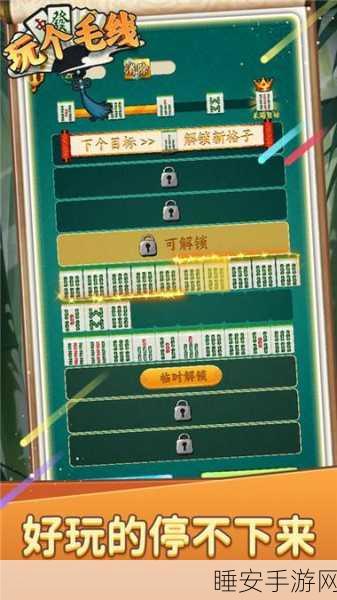 创意休闲新体验,画了个毛线游戏深度解析与下载指南
