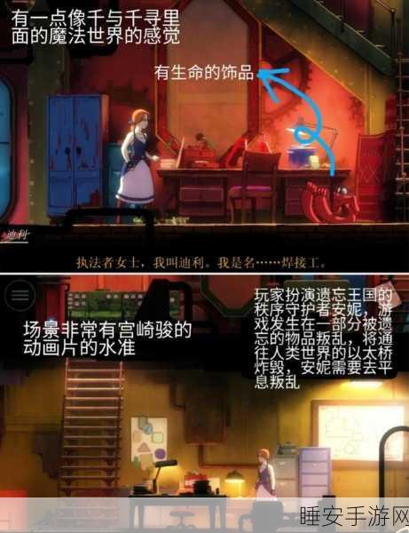 被遗忘的安妮,沉浸式冒险解谜之旅,探索被尘封的秘密!