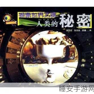 被遗忘的安妮,沉浸式冒险解谜之旅,探索被尘封的秘密!