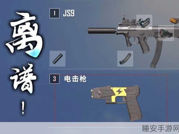 我就要吃鸡无敌版震撼上线,多样玩法解锁FPS射击新体验!