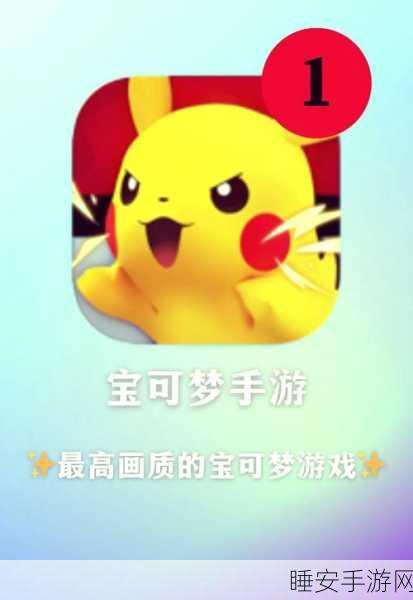 长耳兔模式惊喜上线!HildasReward像素风宝可梦手游全新体验