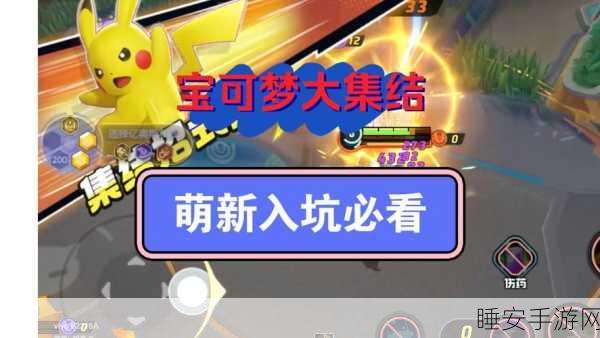长耳兔模式惊喜上线!HildasReward像素风宝可梦手游全新体验