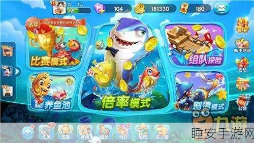 大家乐捕鱼红包版震撼上线!参与捕鱼大赛赢取丰厚现金红包