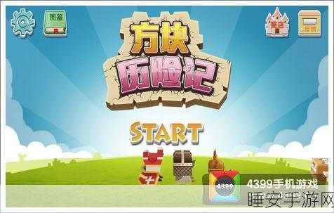 方块历险记,柠檬酱版上线,简朴几何画风挑战你的游戏极限!