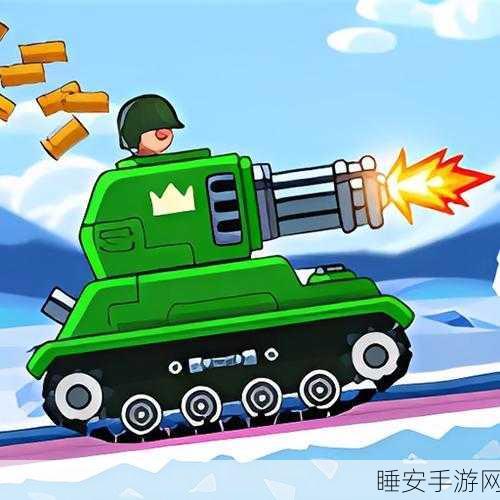 汽车向前冲,融合枪战元素的竞速盛宴,下载开启刺激之旅!