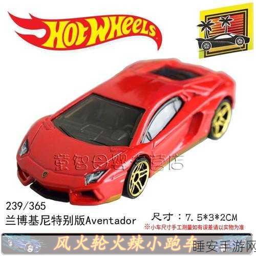 迷你赛车风火轮,极速狂飙,挑战赛道极限!