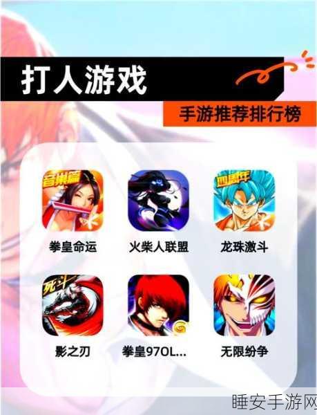 热门动作手游推荐,无尽格斗震撼来袭,体验极致战斗快感!