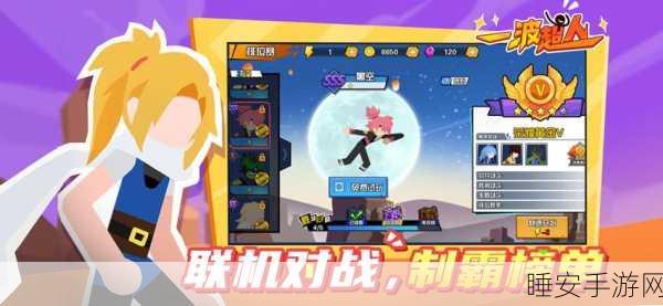 一波超人正式版震撼上线,热血格斗,挑战极限的动作竞技盛宴!