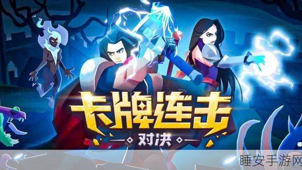 战斗尖塔下载-趣味好玩的桌面卡牌游戏