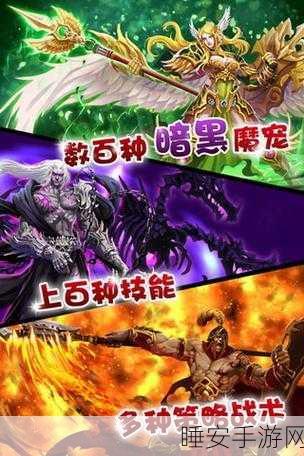闪耀战记暗黑冒险手游震撼上线,畅享极致割草快感!
