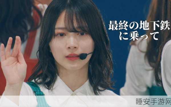 樱坂46中文版手游震撼上线,应援挑战赛燃爆音乐舞台