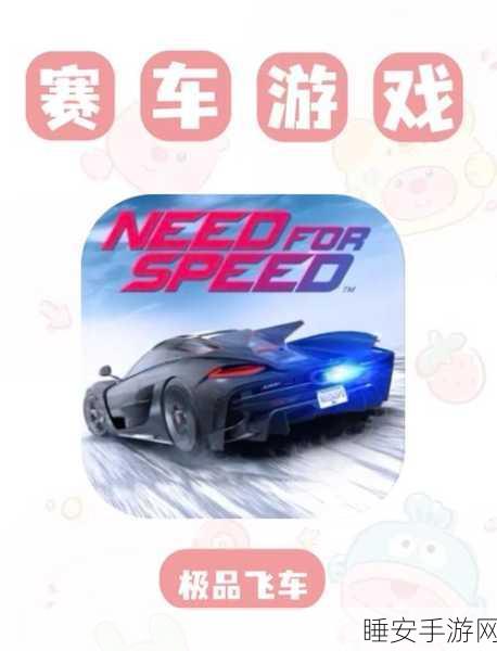 飞车真实驾驶,体验极致速度,下载开启热血赛车之旅!