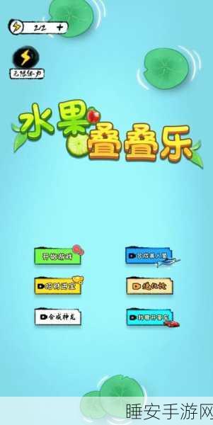 清新休闲新选择,消灭叠叠乐下载攻略与趣味解析
