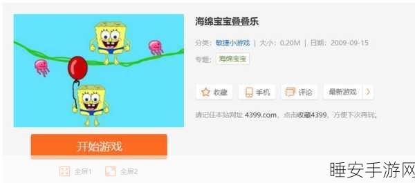 清新休闲新选择,消灭叠叠乐下载攻略与趣味解析