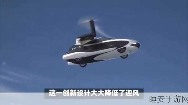 飞行人力车大冒险,体验汽车翱翔天际的奇幻之旅!