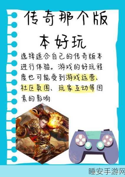 传奇再现!精品176极品手游最新版震撼来袭,重温经典玩法
