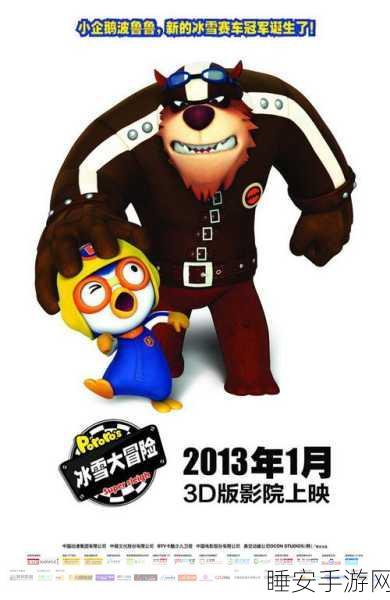 冰雪人邻居,探索3D冒险新乐趣,下载即享趣味挑战!