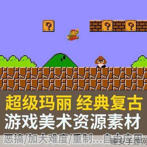 怀旧风潮再起!超级玛丽经典版像素街机游戏震撼回归