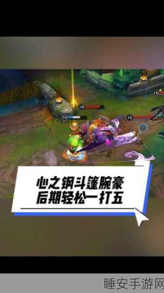 2024 腕豪制霸战场，出装秘籍全解析