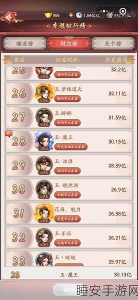 独家揭秘！我是大东家超全兑换码秘籍