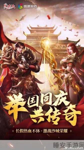 抖音传奇高爆版震撼来袭,自由交易,热血重燃的传奇之旅