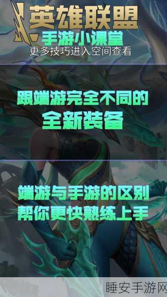 LOL 装备改动惊天大揭秘!官网最新消息全掌握