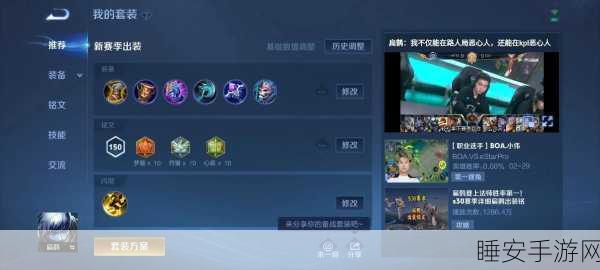 扁鹊 AD 出装秘籍，制霸王者峡谷的全新策略