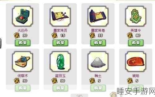 胡莱三国 4 迁城秘籍大公开，最新迁城妙法全解析
