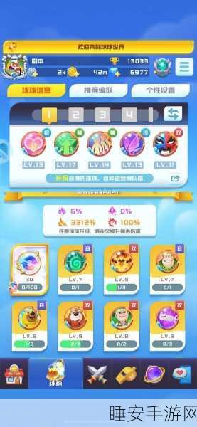 全新升级!合作吃球球多人在线竞技手游最新版本震撼发布