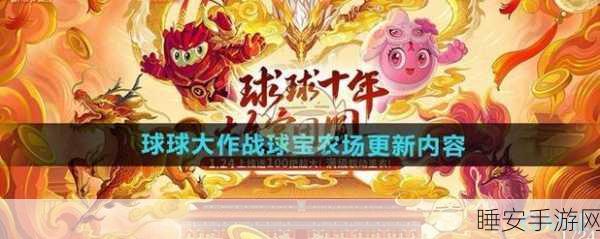 全新升级!合作吃球球多人在线竞技手游最新版本震撼发布