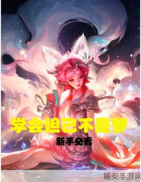 探秘妲己出装，帽子的神奇力量
