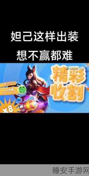 探秘妲己出装，帽子的神奇力量