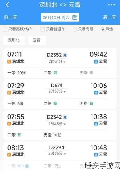 元梦之星龙年新地图云霄奔逐,龙背上的山海狂飙