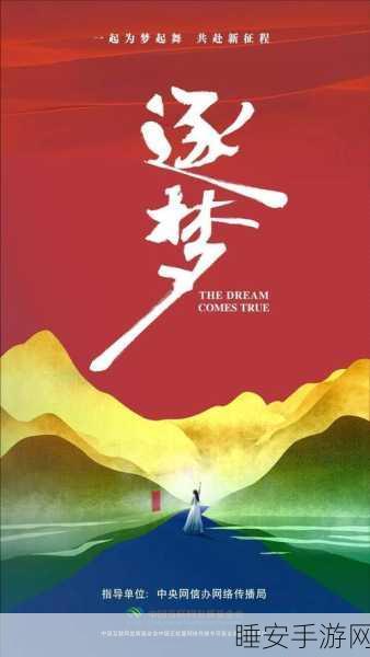 元梦之星龙年新地图云霄奔逐,龙背上的山海狂飙