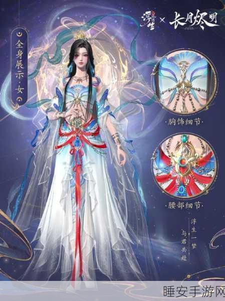 浮生忆玲珑,轻松获取五套免费时装秘籍大公开