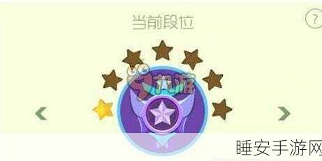 元梦之星段位大揭秘,全段位精细划分与冲段秘籍