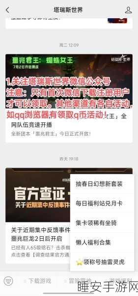 探秘塔瑞斯世界,装备获取秘籍大公开