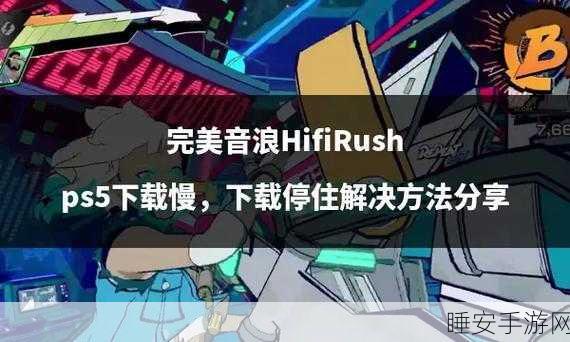 二次元音浪来袭!同步音律小米定制版独家下载,音乐节奏大赛燃爆寒冬!