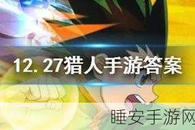 龙猎人点击大挑战,休闲手游新宠,点击比拼赢取丰厚奖励!