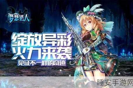 龙猎人点击大挑战,休闲手游新宠,点击比拼赢取丰厚奖励!