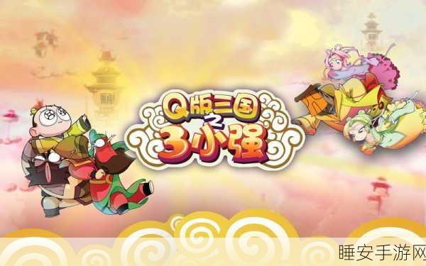 龙曜三国福利版震撼上线!Q版三国横版动作卡牌RPG手游等你来战