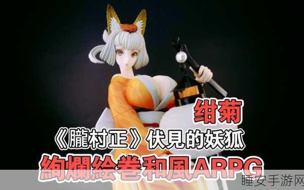 胧村正PC中文版震撼来袭!和风动作角色扮演盛宴