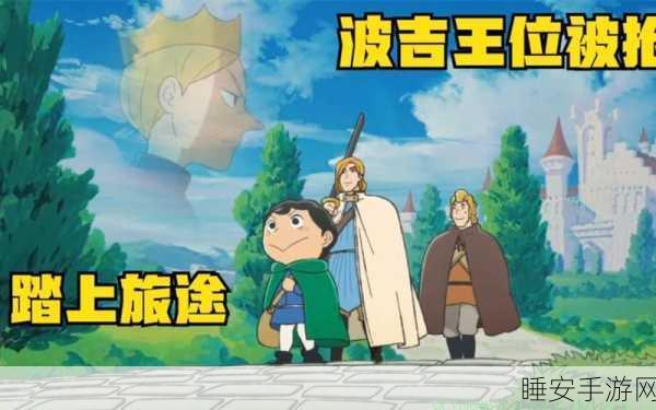 勇者国王,全新冒险之旅,下载开启奇幻挑战!