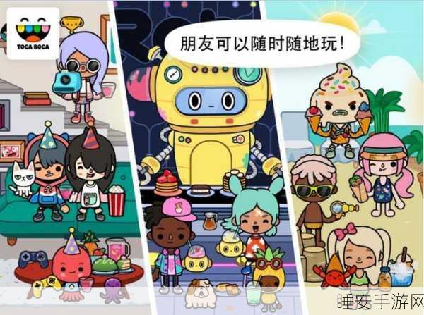 探索神秘托卡世界,Toca Mystery House游戏下载及深度评测