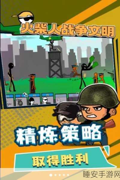 火柴人铁路格斗,热血闯关,挑战无限!